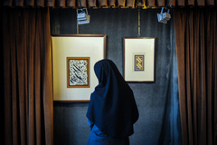 افتتاحیه نمایشگاه آثار و وسائل نوشتاری استادان خوشنویسی ایران